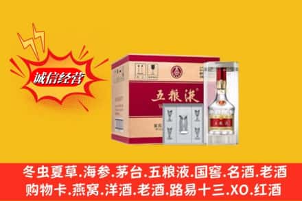 澄迈县名酒回收原箱五粮液.jpg