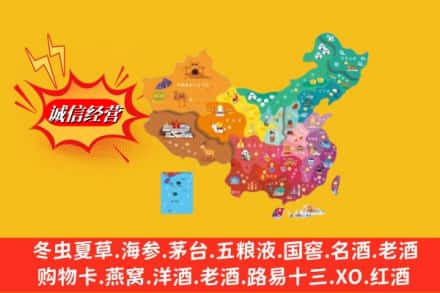 澄迈县烟酒回收地址