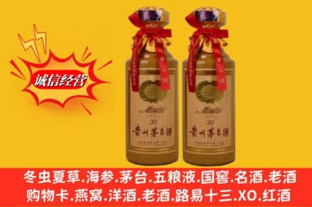 澄迈县鉴定高价回收30年茅台酒