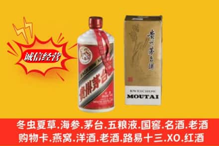 澄迈县鉴定高价回收茅台