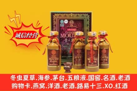 澄迈县鉴定高价回收50年茅台酒