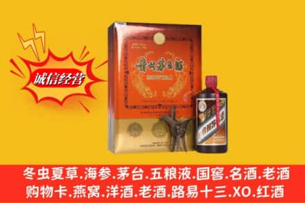 澄迈县鉴定高价回收贵州茅台酒