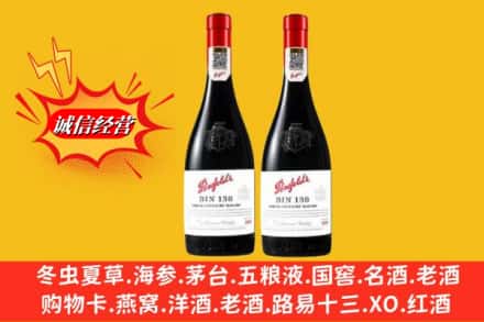 澄迈县鉴定高价回收奔富洋酒