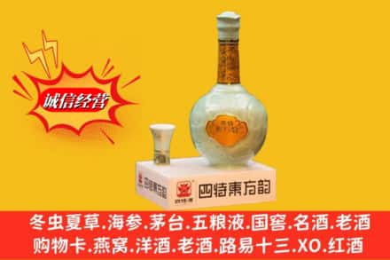 澄迈县回收四特酒