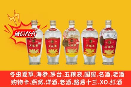 澄迈县回收老五粮液