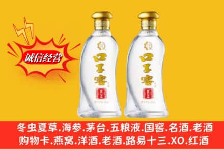 澄迈县求购回收口子窖