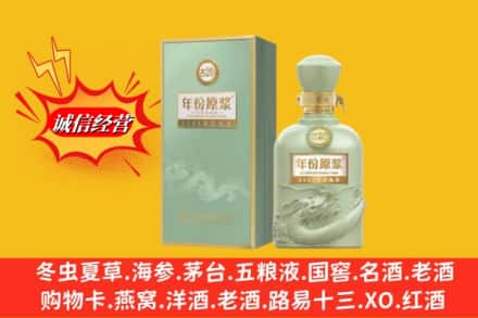 澄迈县求购回收古井贡酒