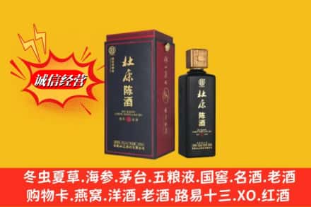 澄迈县求购回收杜康