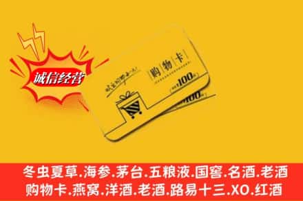 澄迈县回收购物卡