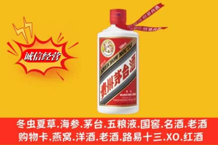 澄迈县求购回收茅台酒飞天价格