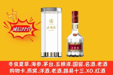 澄迈县求购回收五粮液行情价格